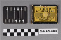 藏品(醫藥注射針盒)的圖片