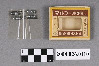 藏品(皮下用1/2注射針盒)的圖片