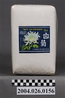 藏品(臺灣棉業化學工廠出品藥成白菊棉花)的圖片