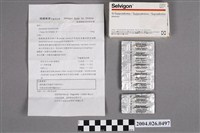 藏品(德國洪堡製「Selvigon」兒童用栓劑)的圖片