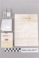 藏品(東洋釀造株式會社製造靜注用「プレマリン」)的圖片