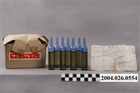 藏品(格林製藥株式會社出品「サルソグレラン」)的圖片