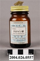 藏品(保榮藥工株式會社製造蛋白銀)的圖片