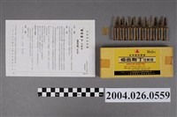 藏品(台灣武田藥品工業股份有限公司出品愛而斯丁注射液)的圖片