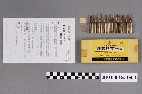 藏品(臺灣武田藥品工業股份有限公司出品愛而斯丁注射液)的圖片