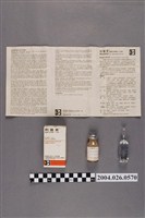 藏品(臺灣德國藥品股份有限公司製造利黴素靜脈注射劑)的圖片