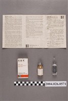 藏品(臺灣德國藥品股份有限公司製造利黴素靜脈注射劑)的圖片