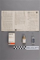 藏品(臺灣德國藥品股份有限公司製造利黴素靜脈注射劑)的圖片