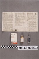 藏品(臺灣德國藥品股份有限公司製造利黴素靜脈注射劑)的圖片
