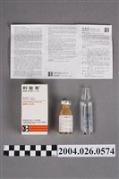 藏品(臺灣德國藥品股份有限公司製造利黴素靜脈注射劑)的圖片