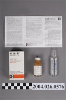 藏品(臺灣德國藥品股份有限公司製造利黴素靜脈注射劑)的圖片