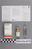 藏品(臺灣德國藥品股份有限公司製造利黴素靜脈注射劑)的圖片