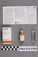 藏品(臺灣德國藥品股份有限公司製造利黴素靜脈注射劑)的圖片