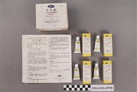 藏品(臺灣氰胺股份有限公司出品立可通外用水溶性軟膏)的圖片