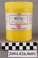 藏品(世達藥品工業股份有限公司出品袪痰劑愛必吉錠)的圖片