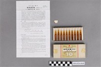 藏品(臺灣武田藥品工業股份有限公司出品加體膚N注射液)的圖片