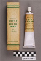 藏品(紐約化學製藥股份有限公司承製硼酸軟膏)的圖片