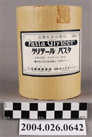 藏品(藤永製藥株式會社製造皮膚疾患治療劑「グリテール パスタ」)的圖片
