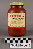 藏品(台灣鹽野義製藥股份有限公司出品滅咳康複合膠囊)的圖片