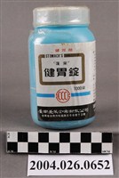 藏品(臺南蓬萊企業有限公司出品健胃錠)的圖片