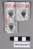 藏品(臺灣德國藥品股份有限公司出品百樂而精片)的圖片