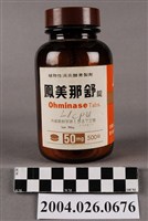 藏品(臺灣山之內製藥股份有限公司出品鳯美那舒錠)的圖片