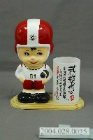 藏品(陶瓷製81號大同寶寶附筆筒)的圖片