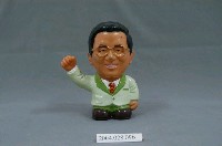 藏品(陳水扁西裝紀念公仔存錢筒)的圖片