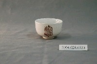 藏品(1969年永靖鄉農會贈紀念小瓷杯)的圖片