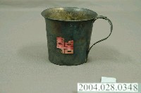 藏品(囍字鐵杯)的圖片