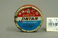 藏品(森下仁丹株式會社半煉的仁丹藥盒)的圖片