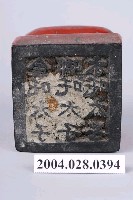 藏品(三太子印)的圖片