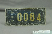 藏品(臺北市「0084」車牌)的圖片