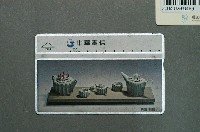 藏品(中華電信7004紙雕茶具二電話卡)的圖片