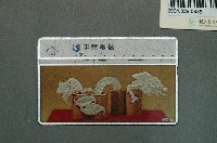 藏品(中華電信7005紙雕龍電話卡)的圖片