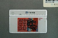 藏品(中華電信7013版印年畫春牛電話卡)的圖片