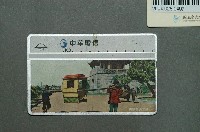 藏品(中華電信7016古早交通工具一電話卡)的圖片