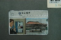 藏品(中華電信7044公用電話史三電話卡)的圖片