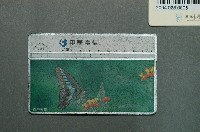 藏品(中華電信7050青帶鳳蝶電話卡)的圖片