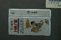 藏品(中華電信7056電話碼升為8碼電話卡)的圖片