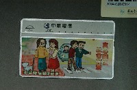 藏品(中華電信7079真心關懷社會有愛電話卡)的圖片