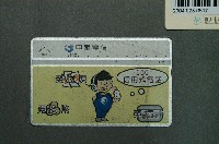 藏品(中華電信7084030信用式電話電話卡)的圖片