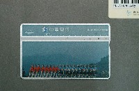 藏品(中華電信7086鄒族吟唱送神曲電話卡)的圖片