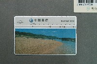 藏品(中華電信7117南臺灣風情風吹砂電話卡)的圖片