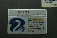 藏品(中華電信7132升碼蛻變成長電話卡)的圖片