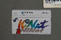 藏品(中華電信7136HiNet電話卡)的圖片