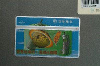 藏品(中華電信8060世界地球村漫遊任翱翔電話卡)的圖片