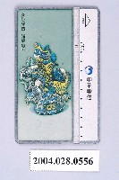 藏品(中華電信8066交趾陶藝鯉躍龍門電話卡)的圖片