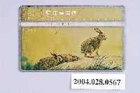 藏品(中華電信9006臺灣野兔電話卡)的圖片