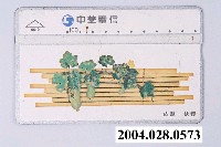 藏品(中華電信9019皮雕秋穫電話卡)的圖片